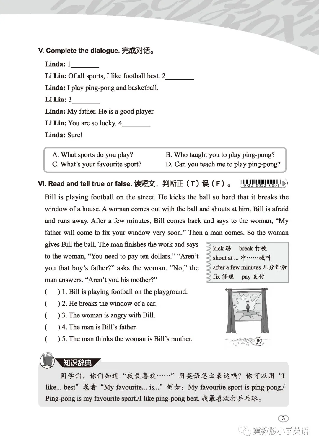 篮球训练教学方法和技巧_1